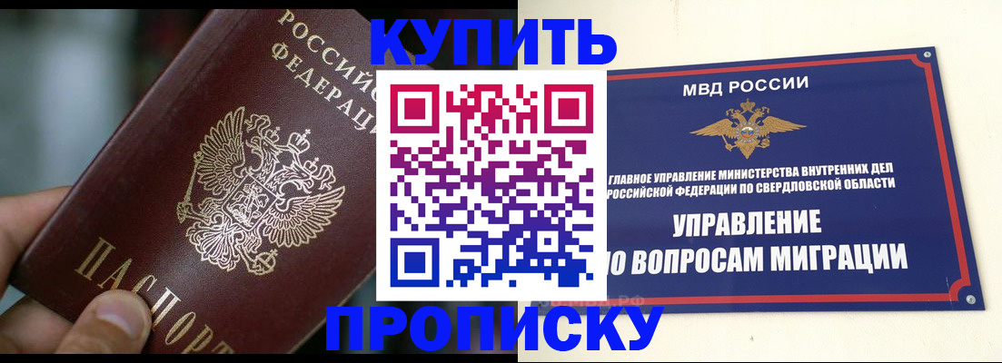 временная регистрация в квартире в Ялуторовске