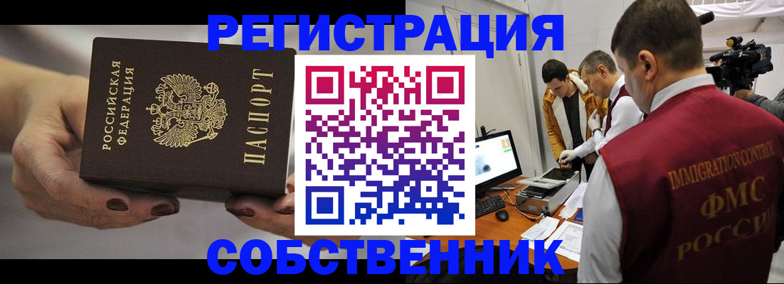 временная регистрация адрес в Ялуторовске