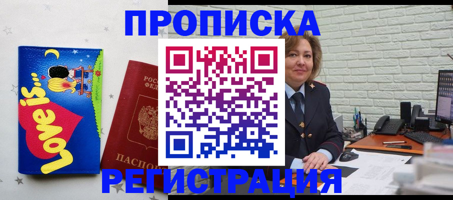 миграционный учет в Ялуторовске