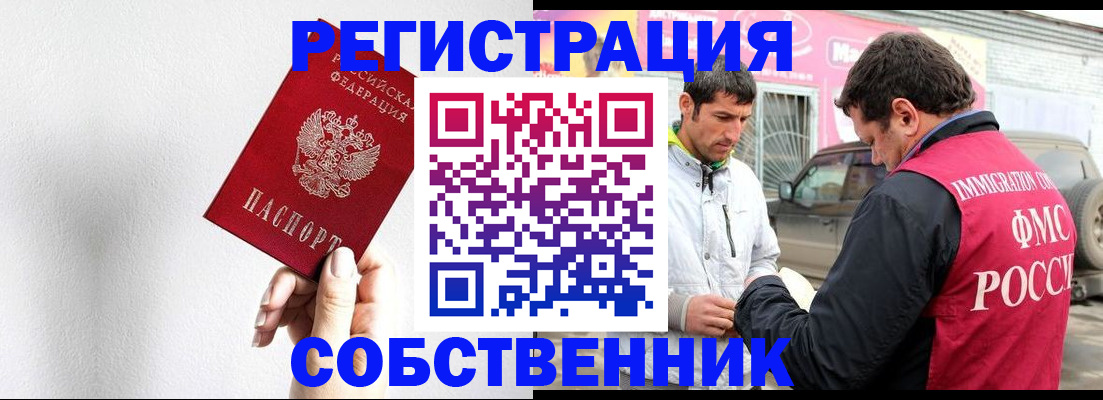 прописка штамп в Ялуторовске